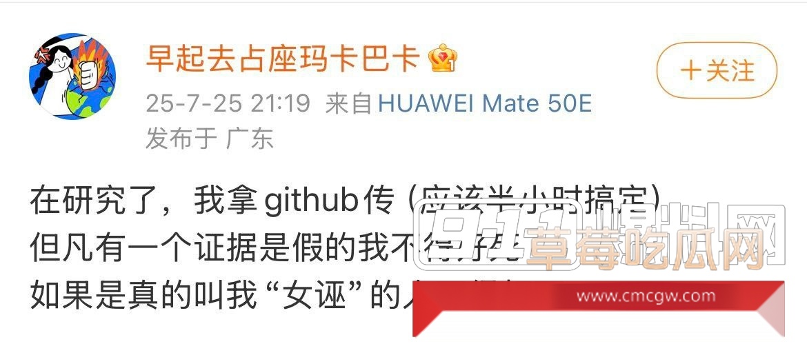 女当事人  杨景媛 开合盒 信息及部分回复12