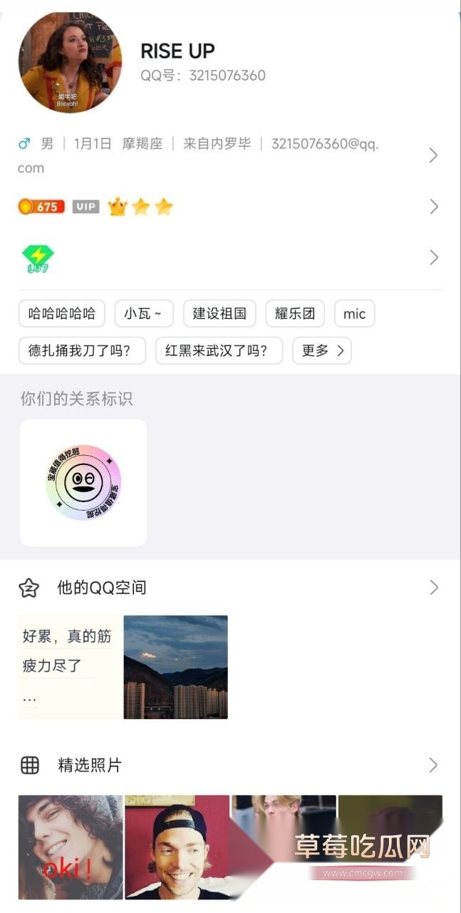 女当事人  杨景媛 开合盒 信息及部分回复13