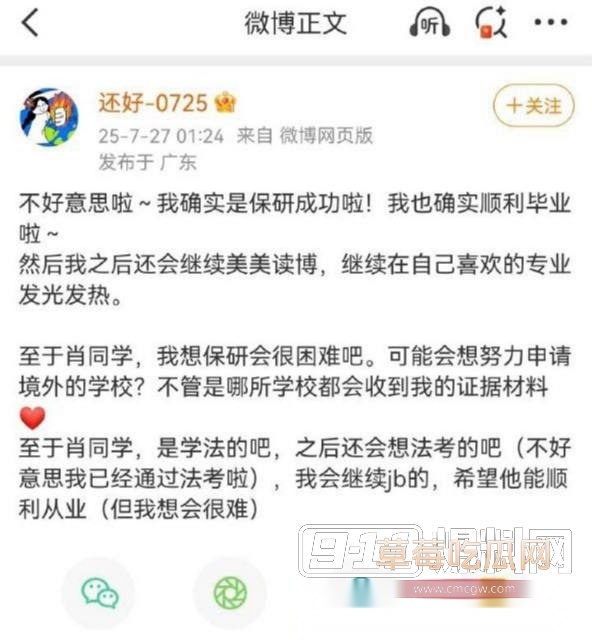 女当事人  杨景媛 开合盒 信息及部分回复14