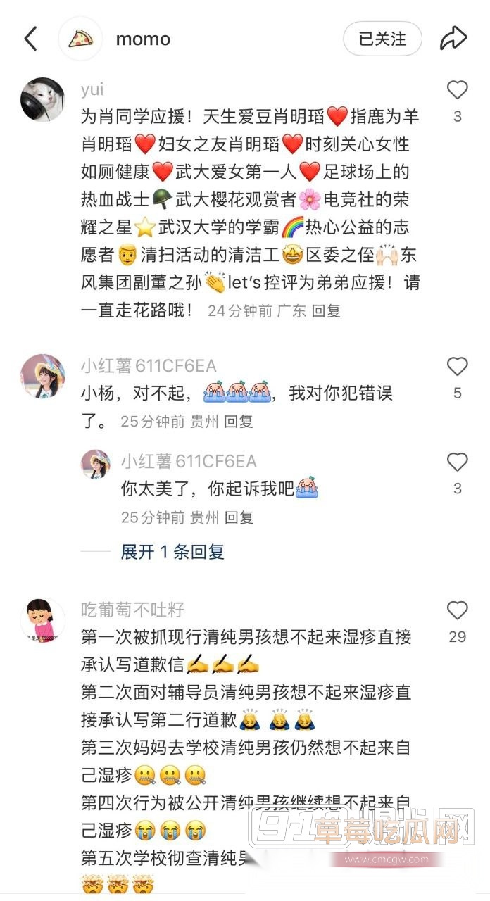 第二轮造谣诬告网暴开始了！2