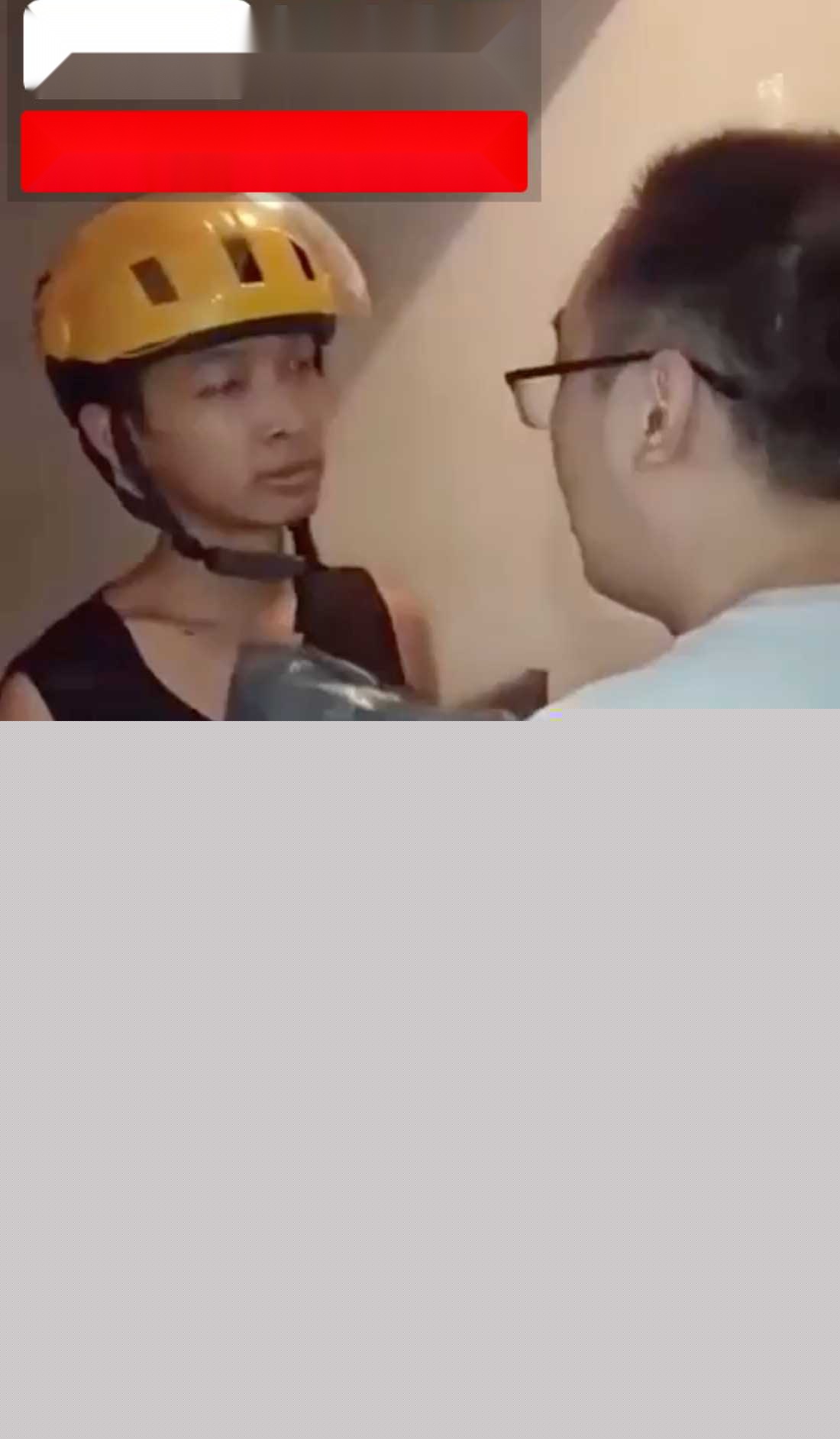 快递小哥杀人未遂 2.jpg