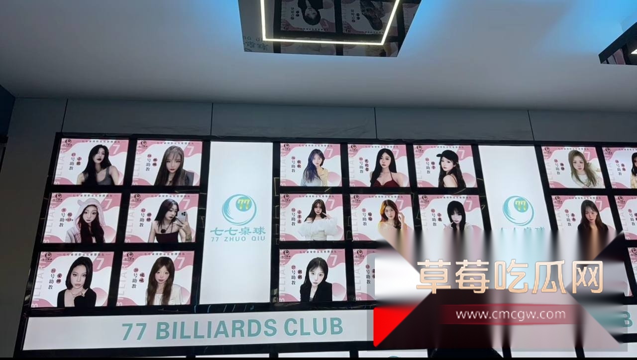 武汉汉阳七七桌球台球厅 9