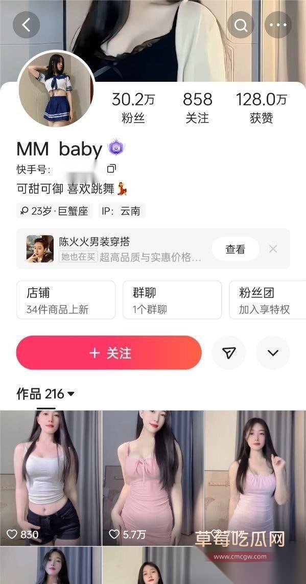 快手爆乳少女MMbaby 6