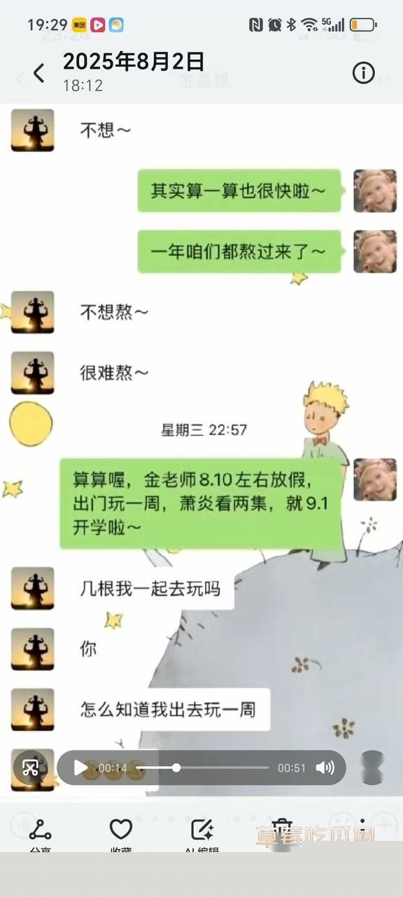 寿宁四中老师的老婆出轨1