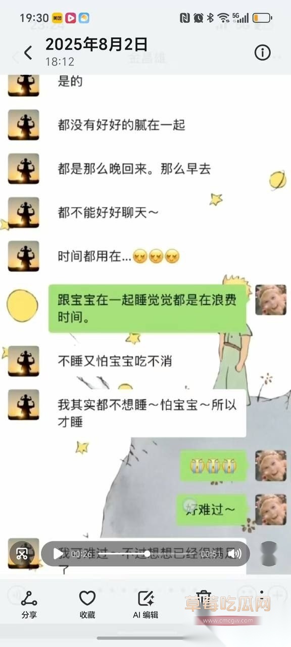 寿宁四中老师的老婆出轨4