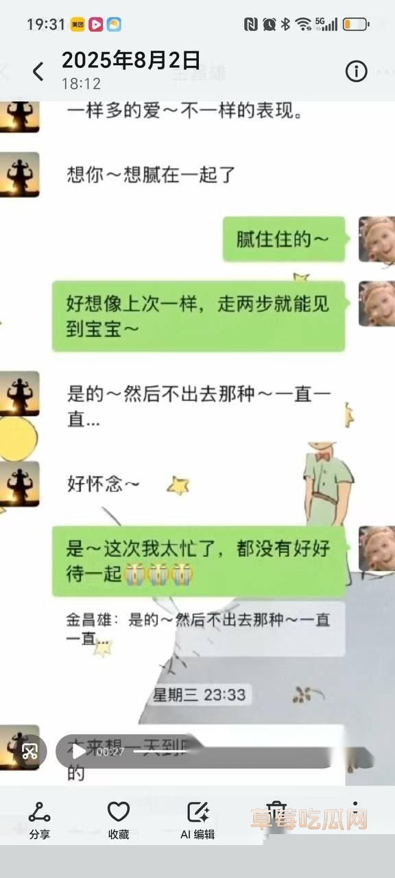寿宁四中老师的老婆出轨5