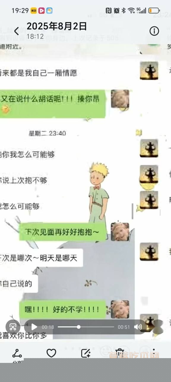 寿宁四中老师的老婆出轨6