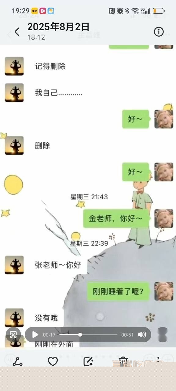 寿宁四中老师的老婆出轨8