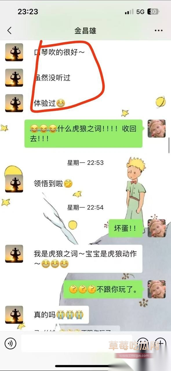 寿宁四中老师的老婆出轨10