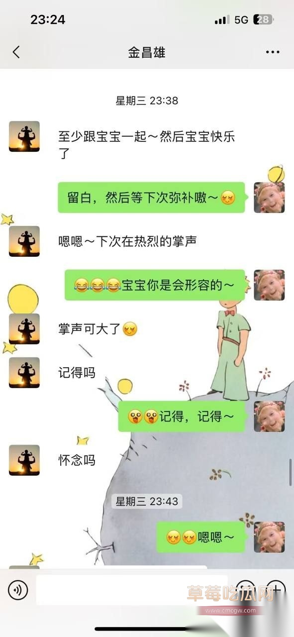 寿宁四中老师的老婆出轨12