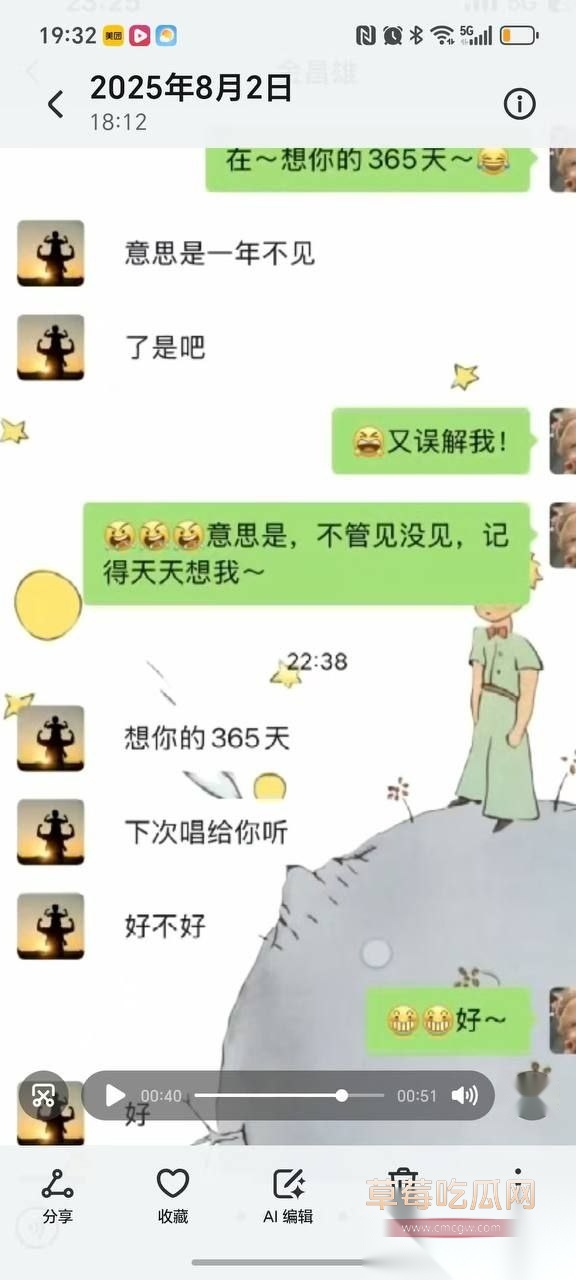 寿宁四中老师的老婆出轨13
