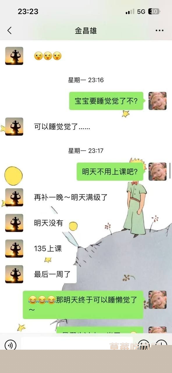 寿宁四中老师的老婆出轨14