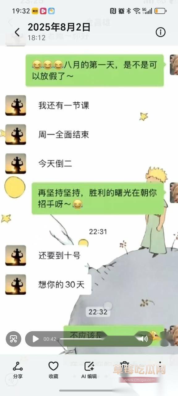 寿宁四中老师的老婆出轨15