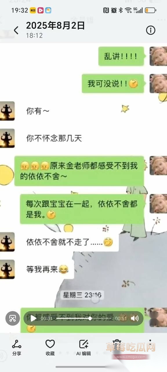寿宁四中老师的老婆出轨16