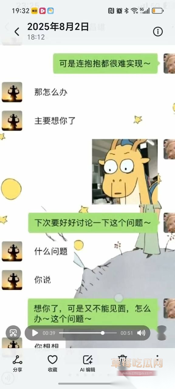 寿宁四中老师的老婆出轨18