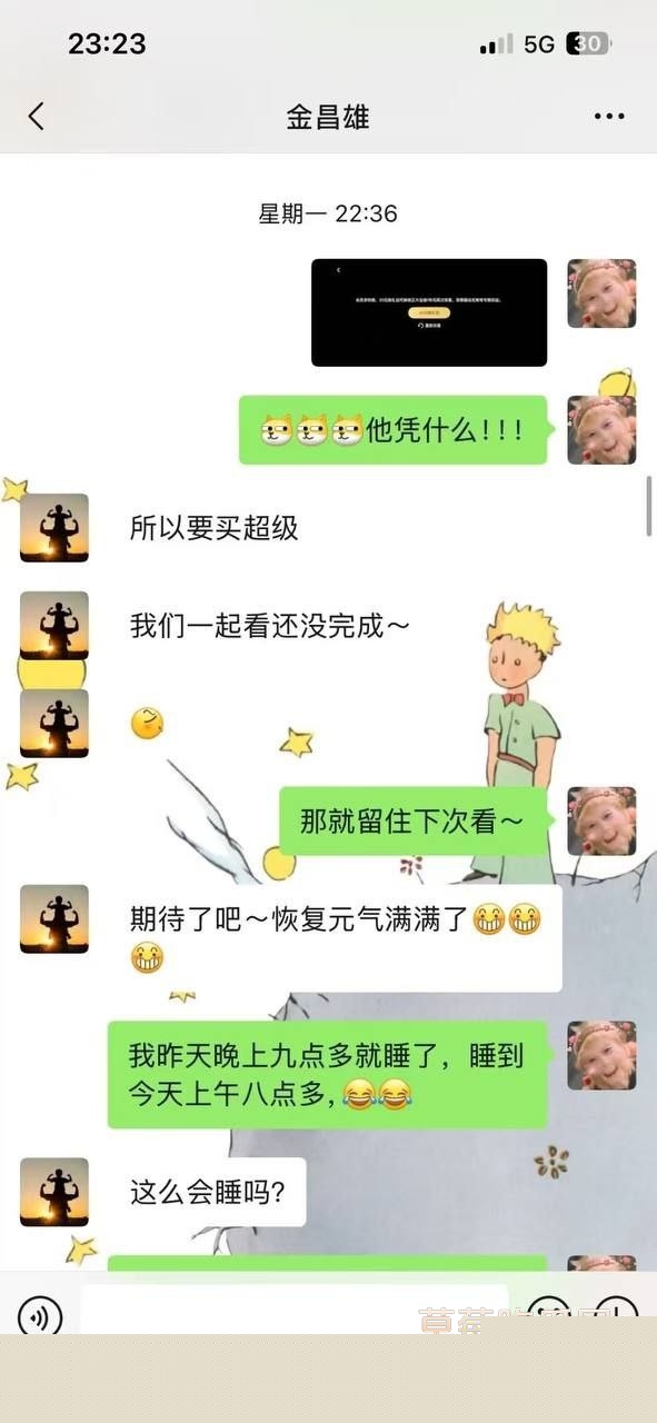 寿宁四中老师的老婆出轨19