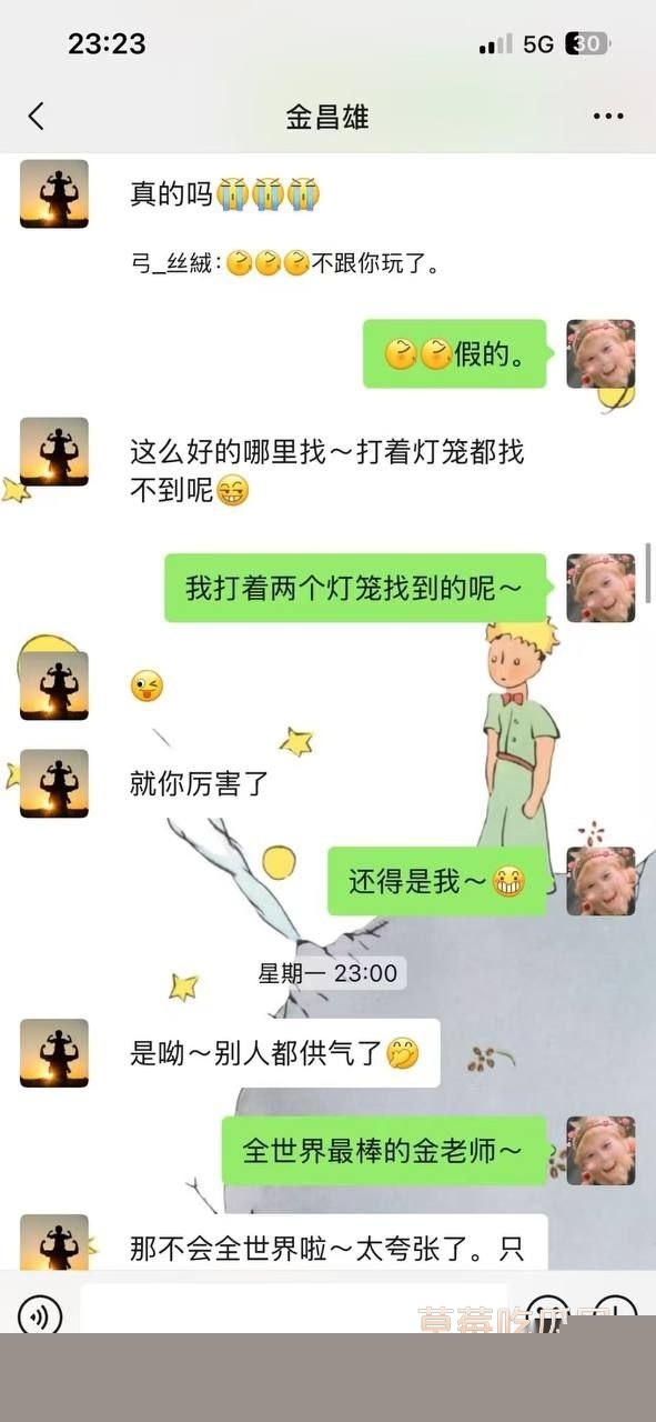 寿宁四中老师的老婆出轨20
