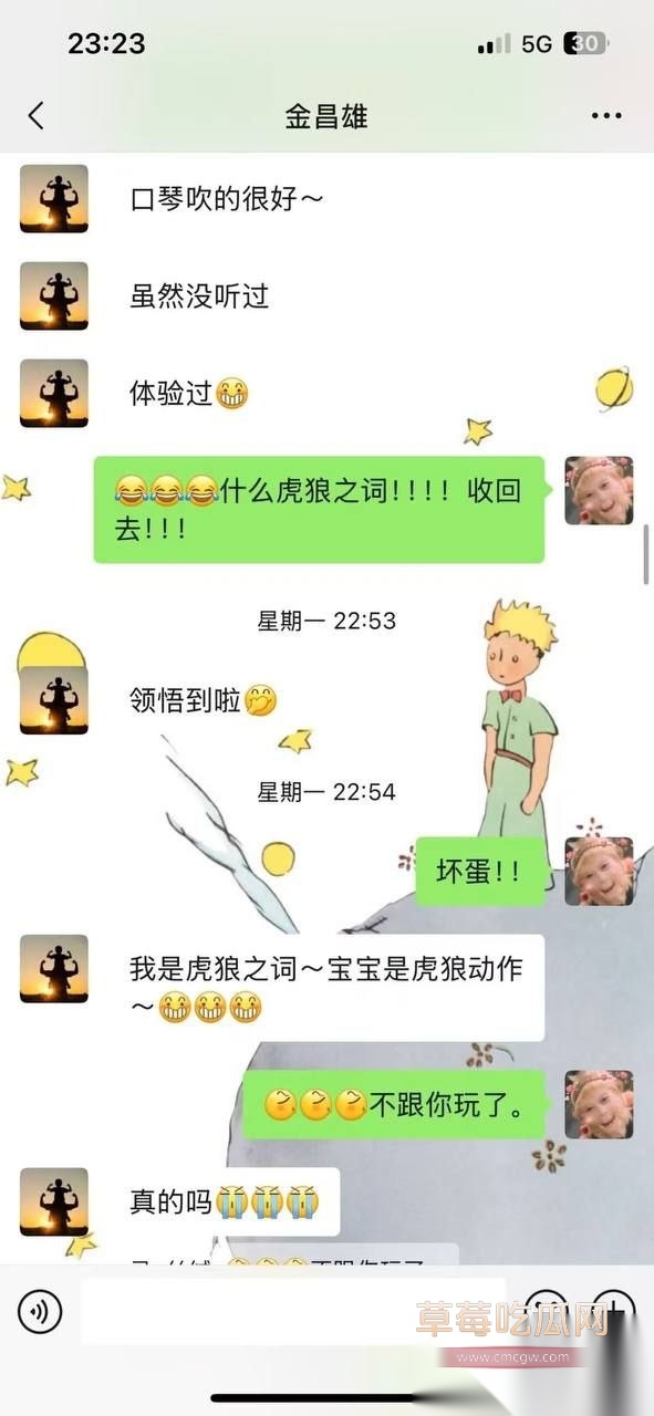 寿宁四中老师的老婆出轨21