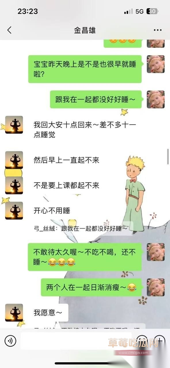 寿宁四中老师的老婆出轨23