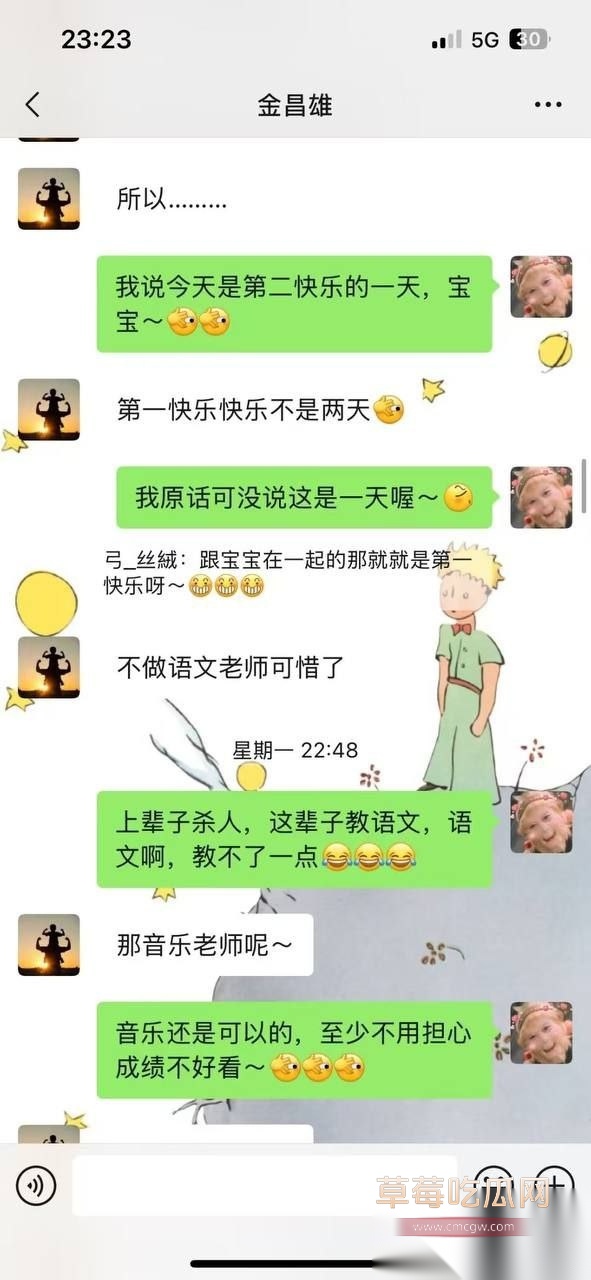 寿宁四中老师的老婆出轨24