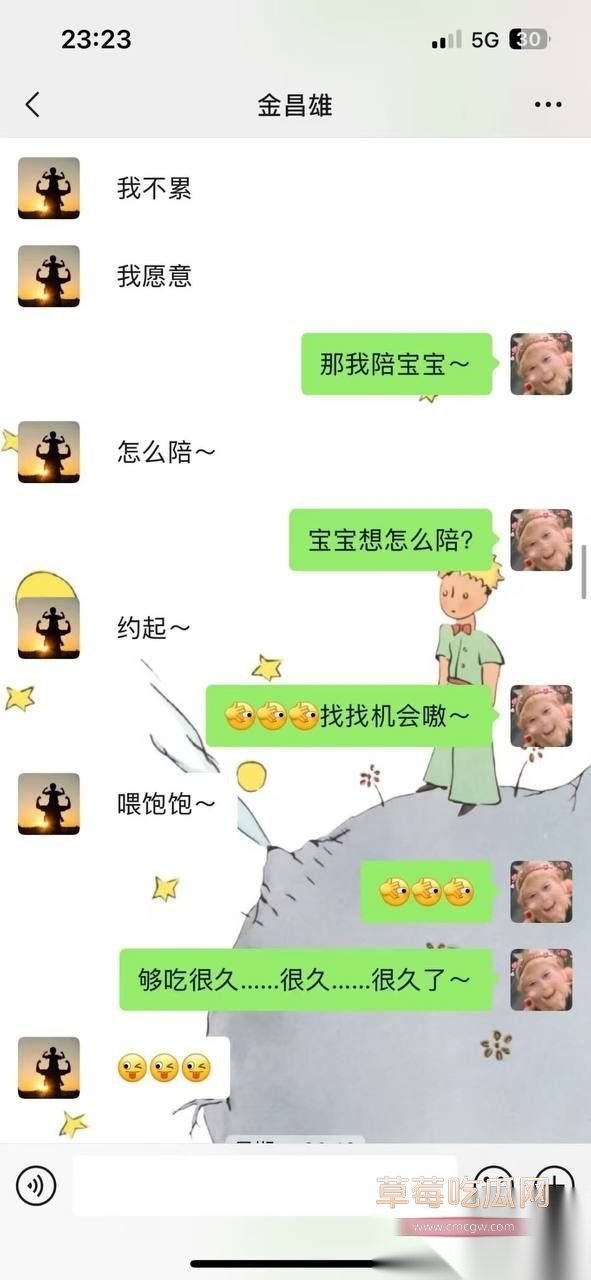 寿宁四中老师的老婆出轨25