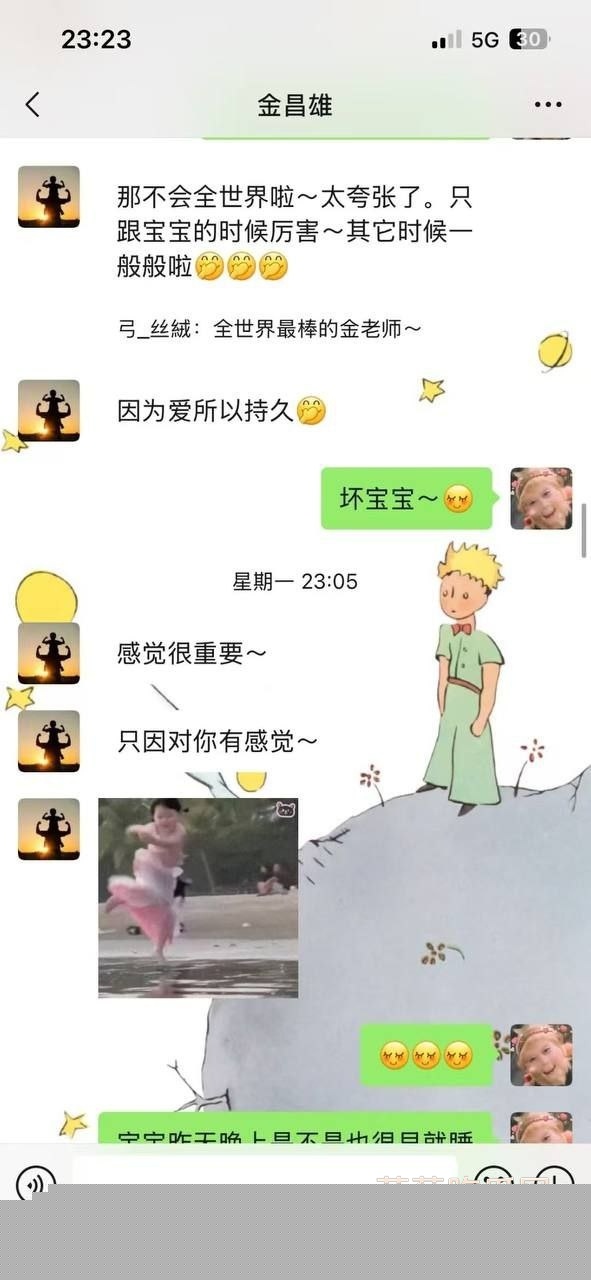 寿宁四中老师的老婆出轨26