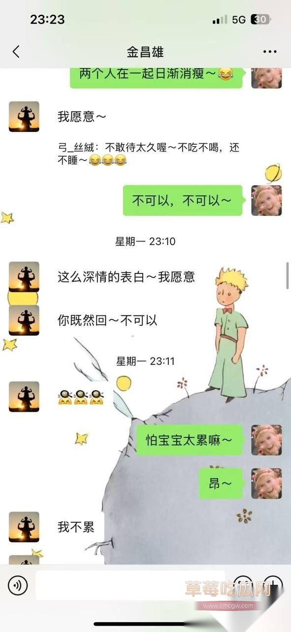 寿宁四中老师的老婆出轨27