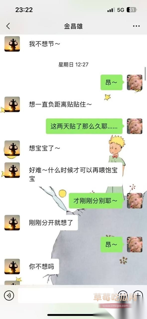 寿宁四中老师的老婆出轨28