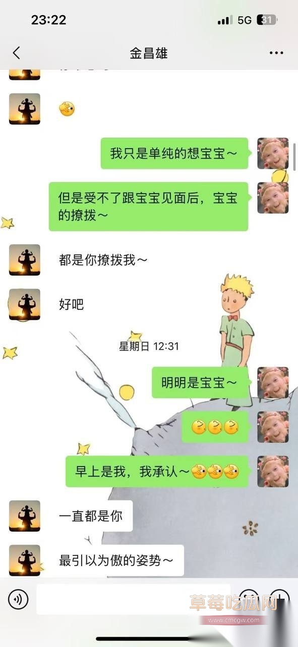 寿宁四中老师的老婆出轨29