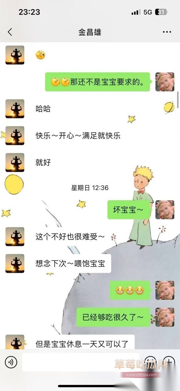 寿宁四中老师的老婆出轨30