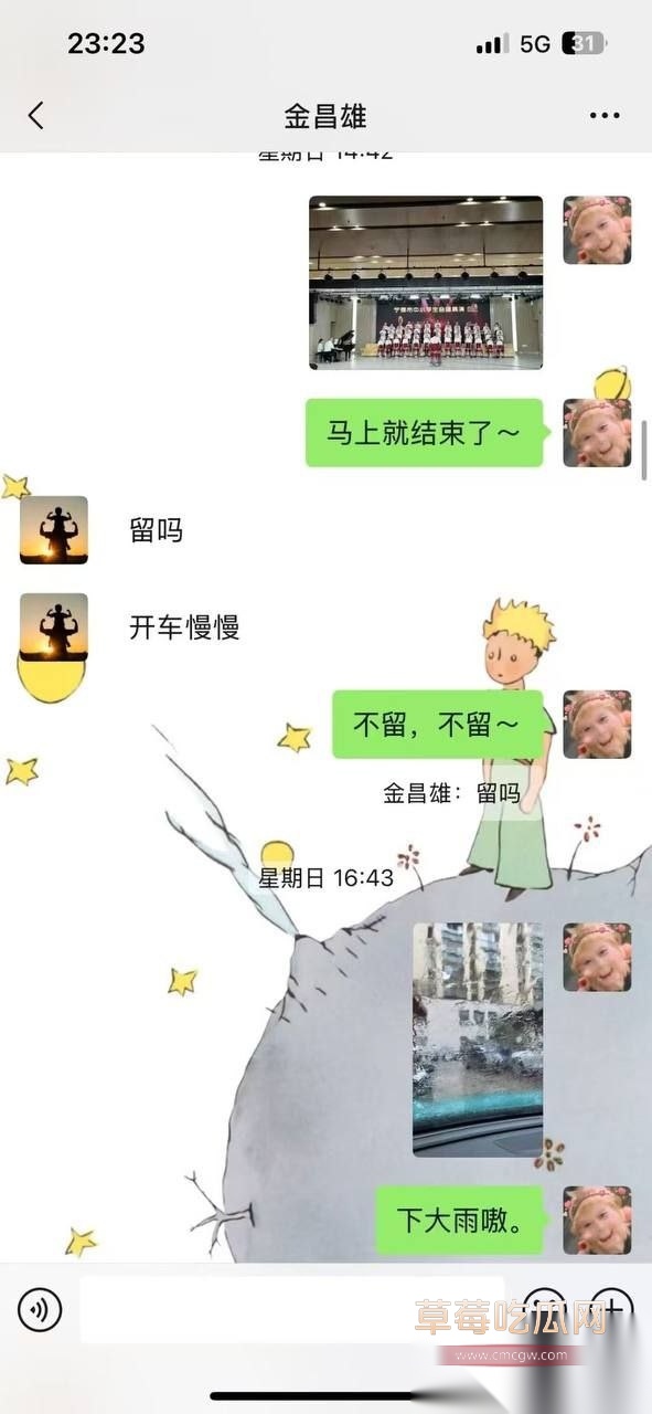 寿宁四中老师的老婆出轨31