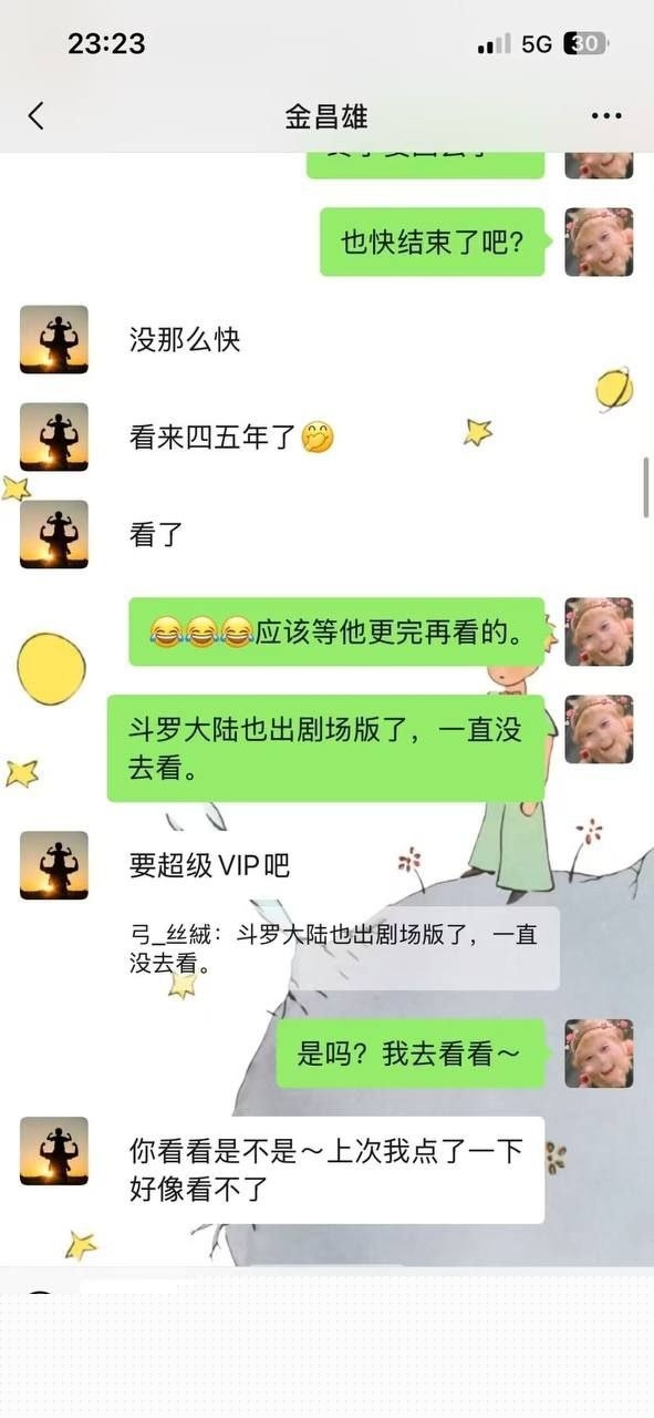 寿宁四中老师的老婆出轨32