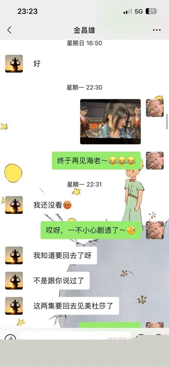 寿宁四中老师的老婆出轨33
