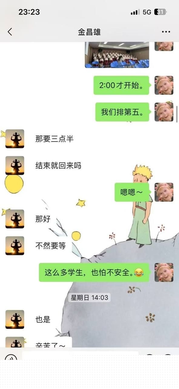 寿宁四中老师的老婆出轨34