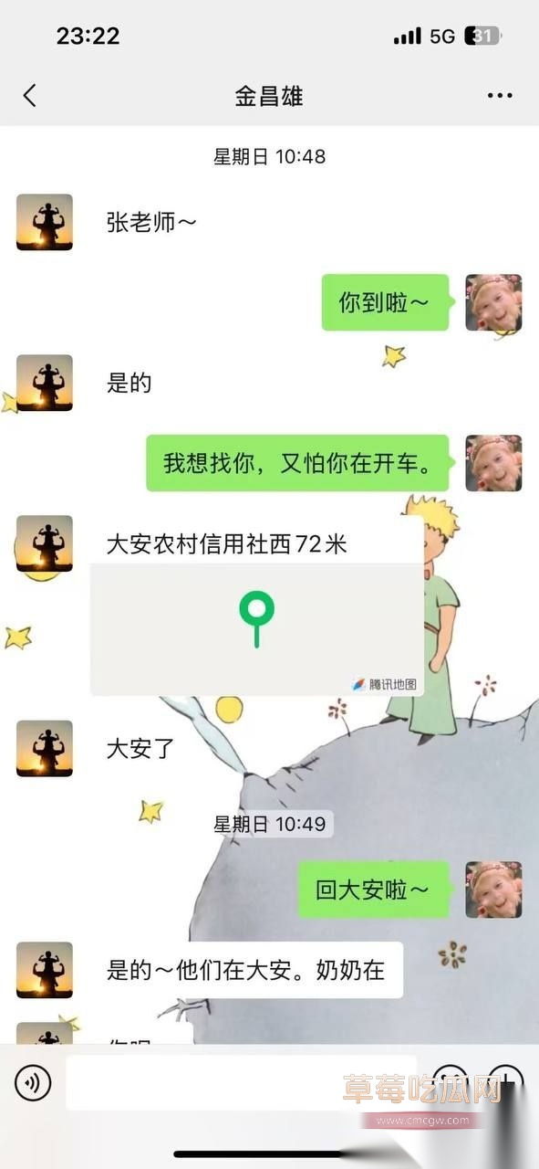 寿宁四中老师的老婆出轨36