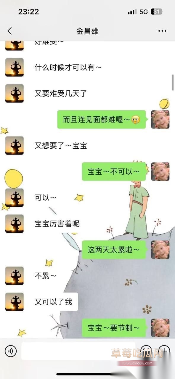 寿宁四中老师的老婆出轨38