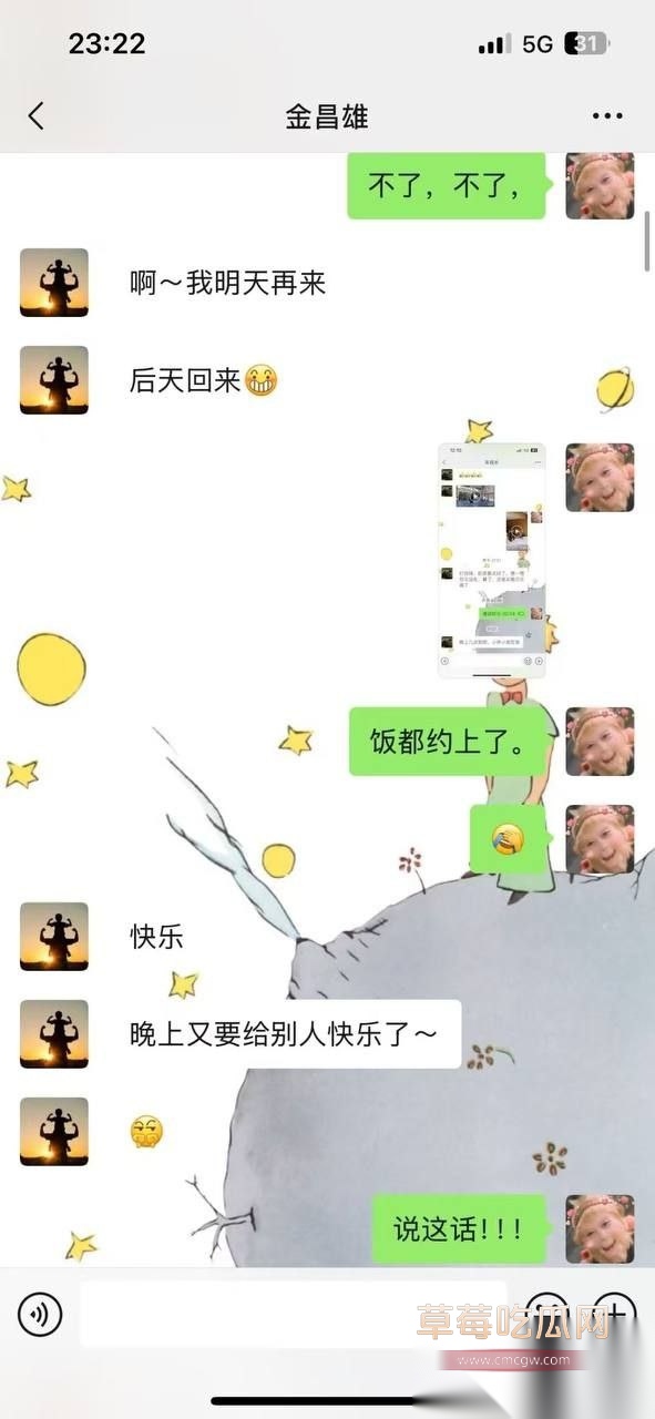 寿宁四中老师的老婆出轨39