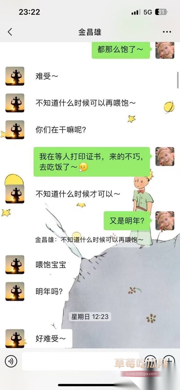 寿宁四中老师的老婆出轨40