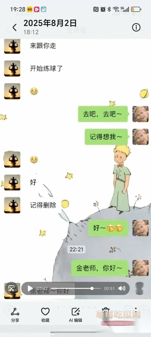 寿宁四中老师的老婆出轨41