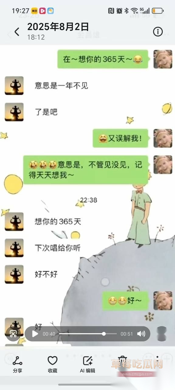 寿宁四中老师的老婆出轨42