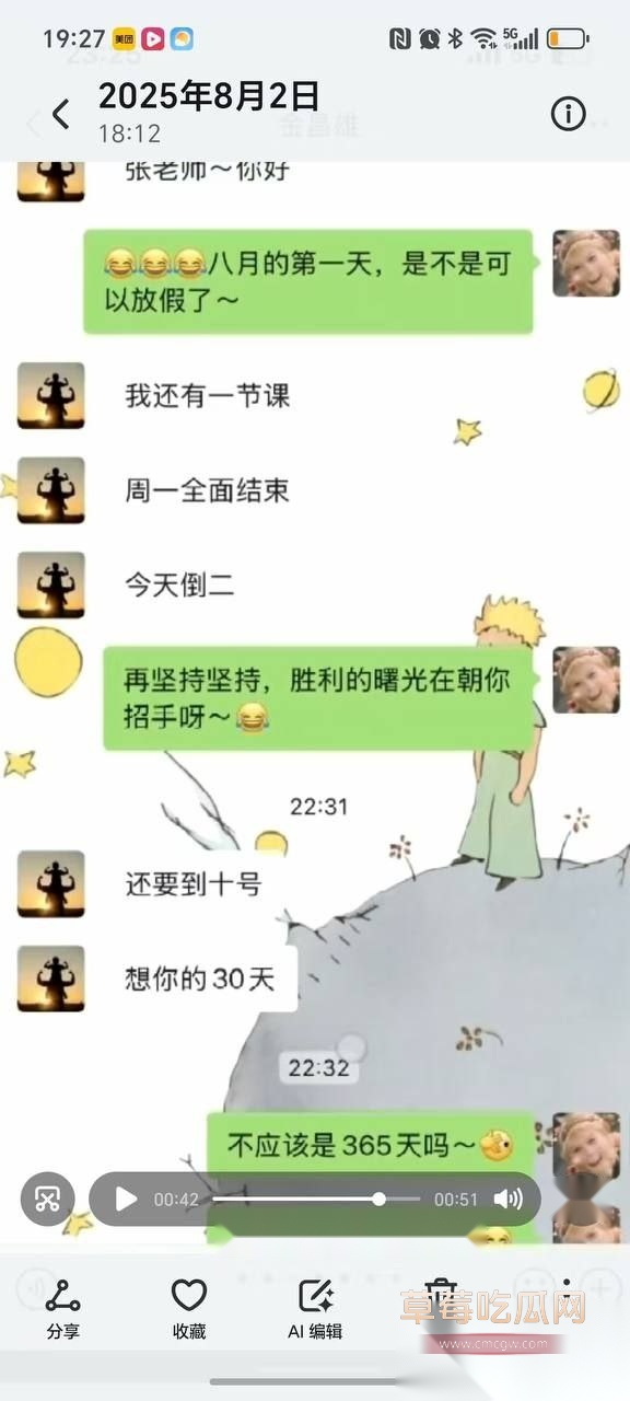 寿宁四中老师的老婆出轨44