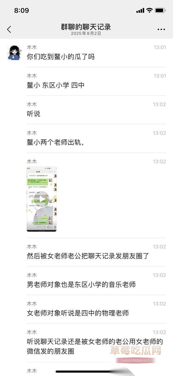 寿宁四中老师的老婆出轨47