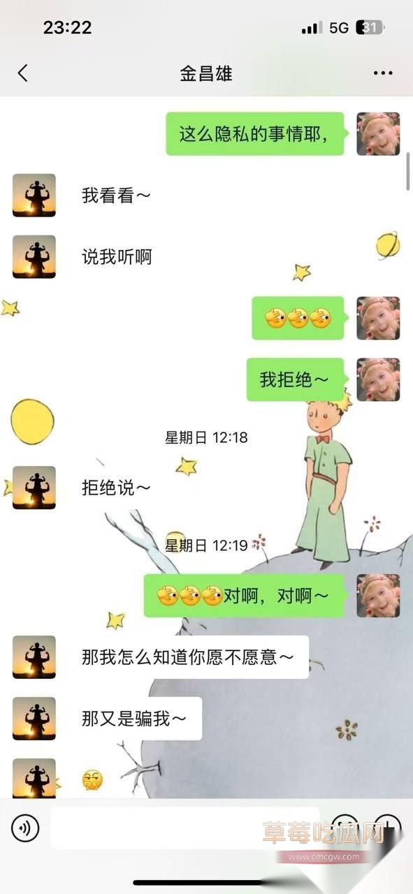 寿宁四中老师的老婆出轨51