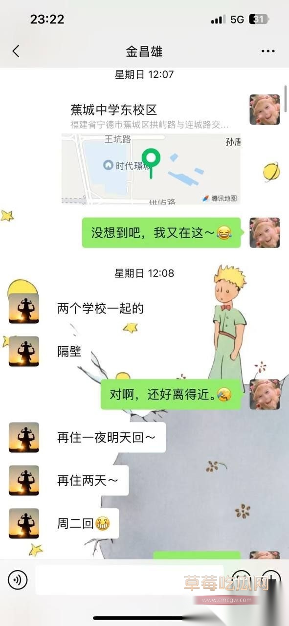 寿宁四中老师的老婆出轨52