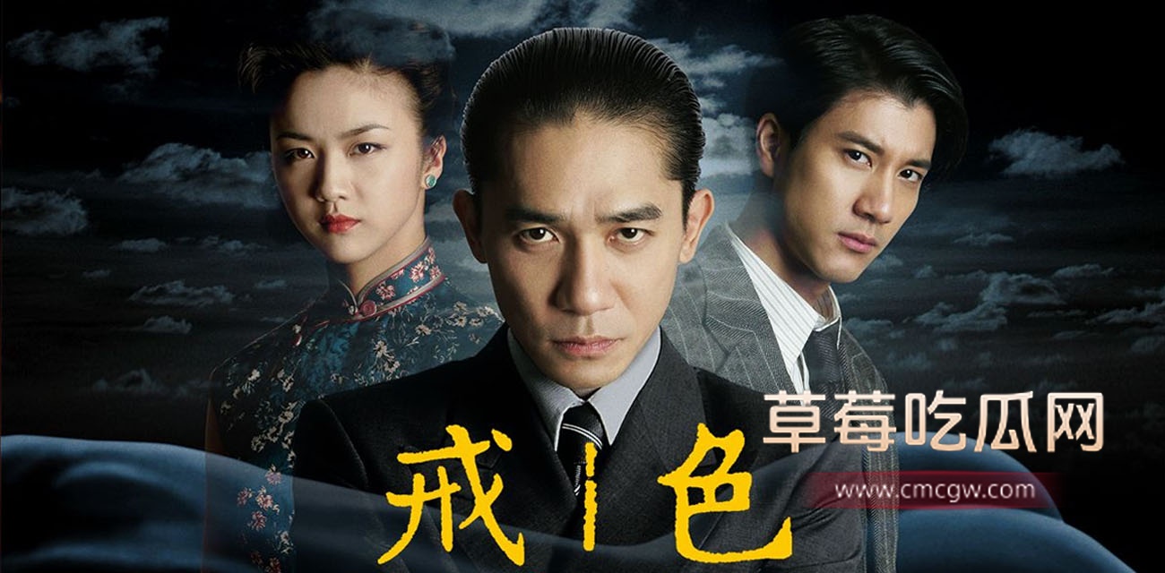 片《色戒》未删减版 梁朝伟与汤唯的大尺度演出.jpg 片《色戒》未删减版 梁朝伟与汤唯的大尺度演出.jpg