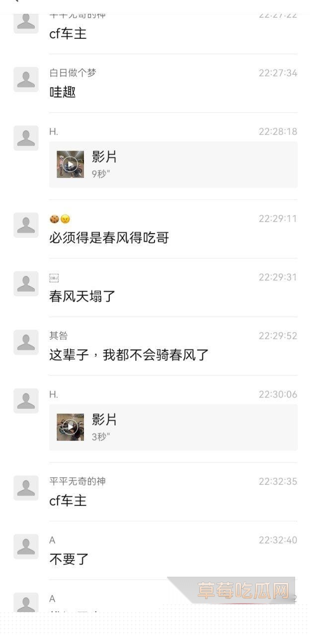 骑春风当狗1 骑春风当狗1