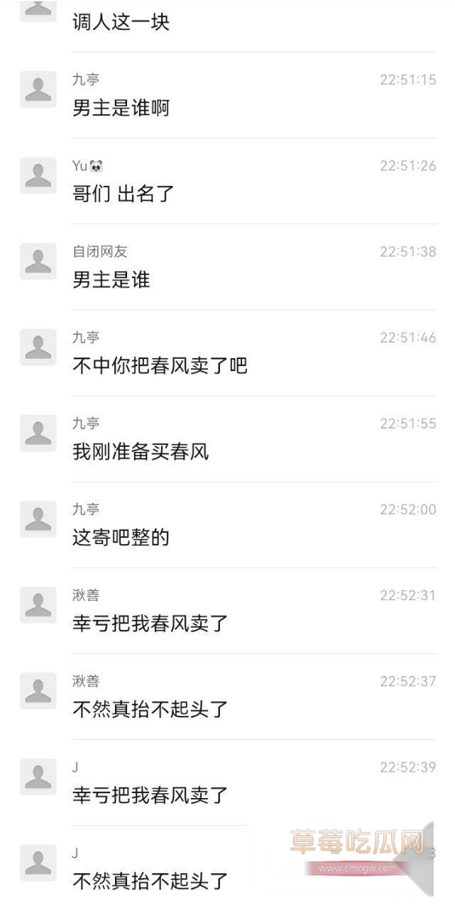 骑春风当狗3 骑春风当狗3