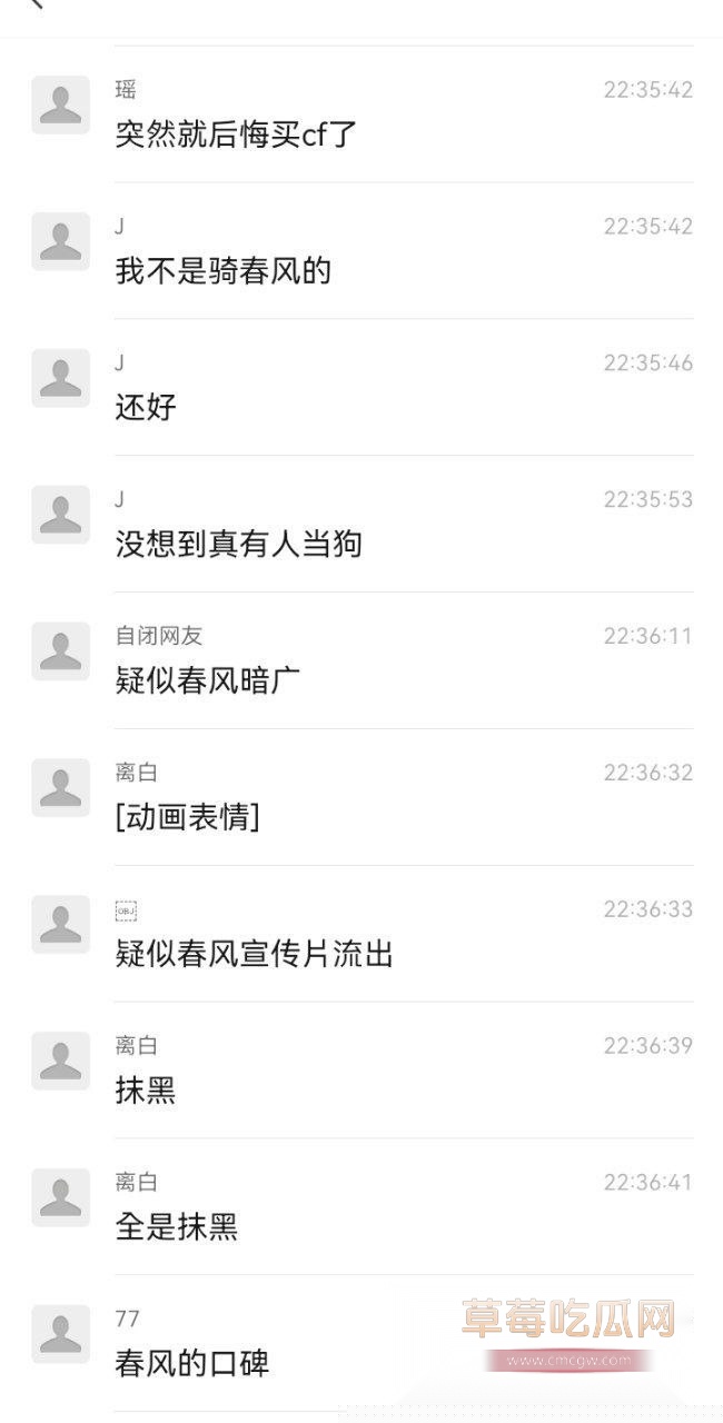 骑春风当狗4 骑春风当狗4