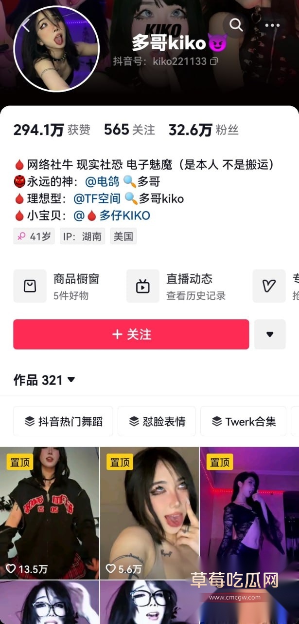 抖音多哥kiko自入门槛全网首发 5