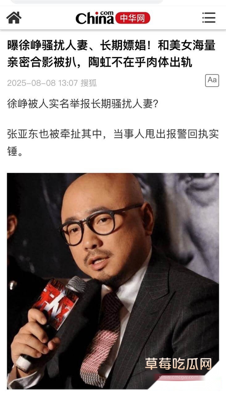 徐铮骚扰人妻1.jpg 徐铮骚扰人妻1.jpg